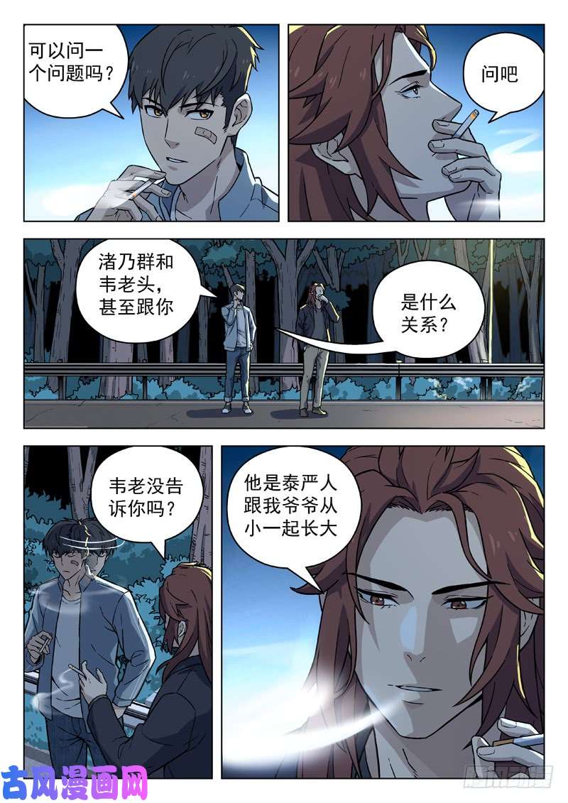 星海荣耀90：不第后赋菊
