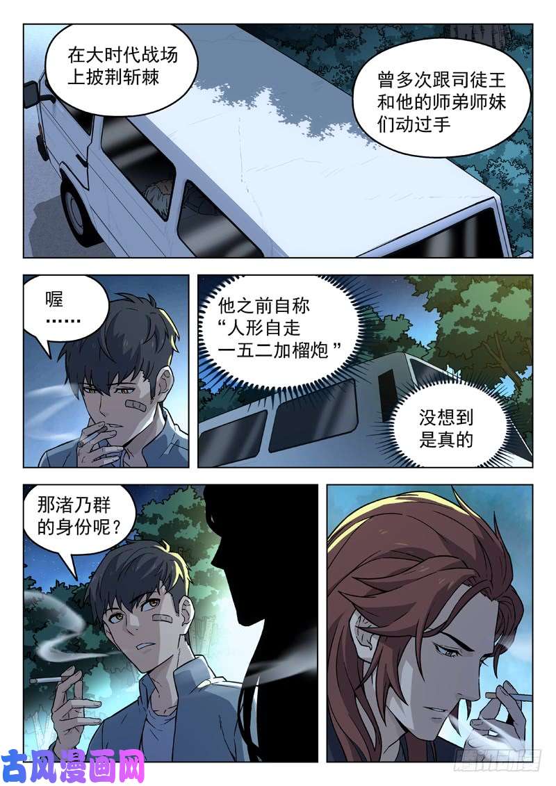 星海荣耀90：不第后赋菊