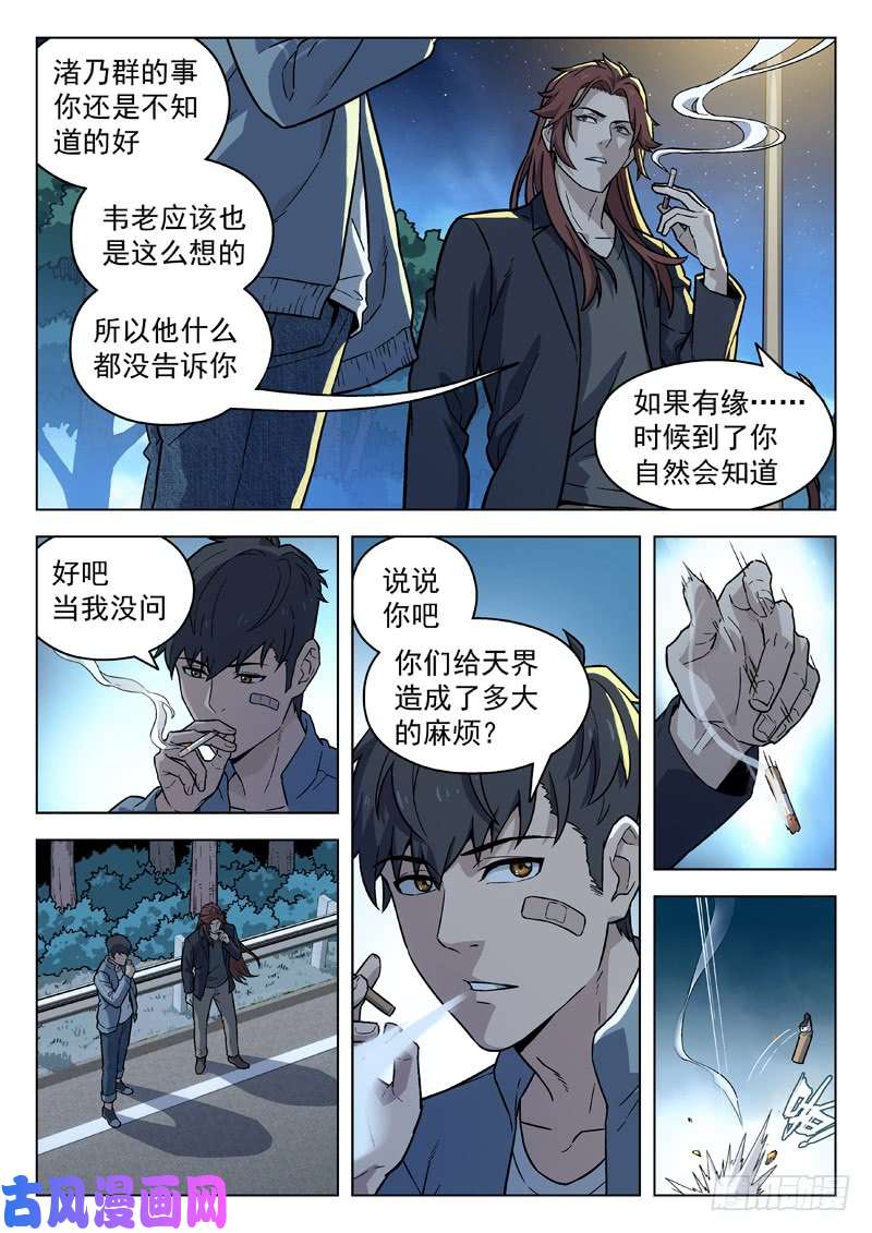 星海荣耀90：不第后赋菊
