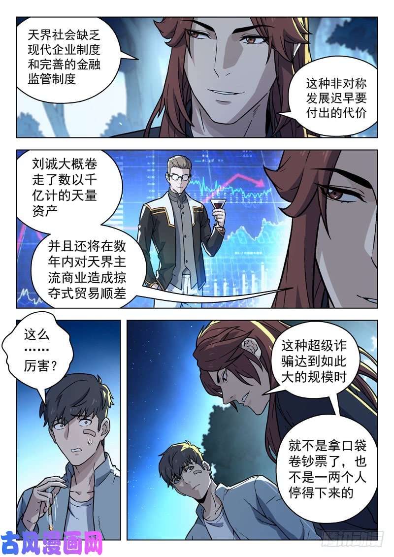 星海荣耀90：不第后赋菊