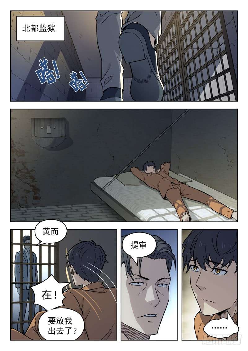 星海荣耀91：重逢
