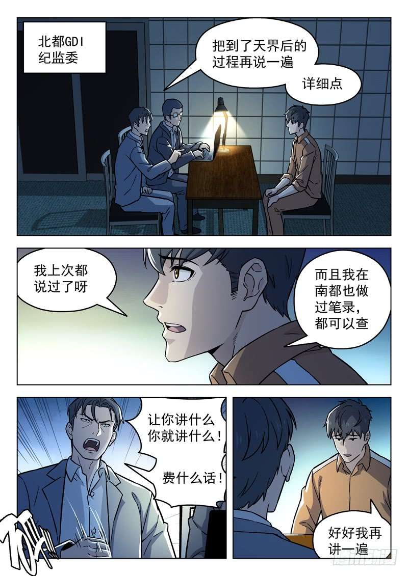 星海荣耀91：重逢