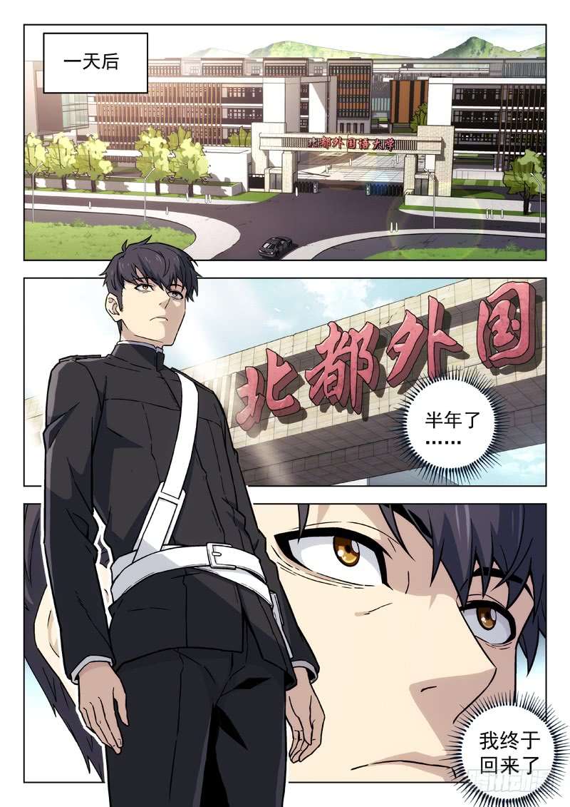 星海荣耀91：重逢