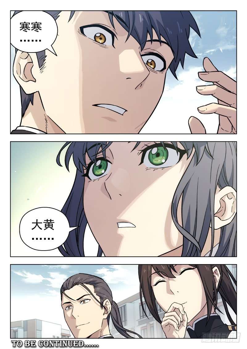 星海荣耀91：重逢