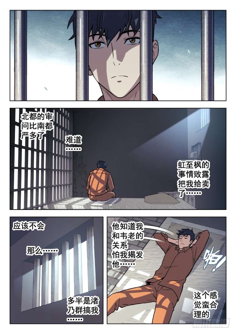 星海荣耀91：重逢