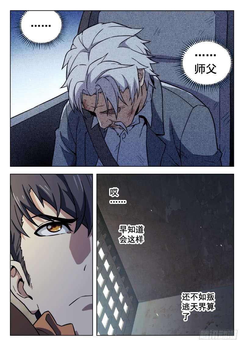 星海荣耀91：重逢