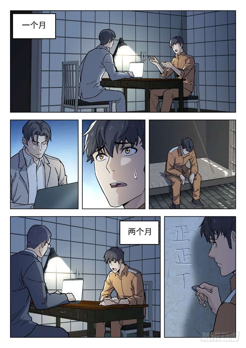 星海荣耀91：重逢