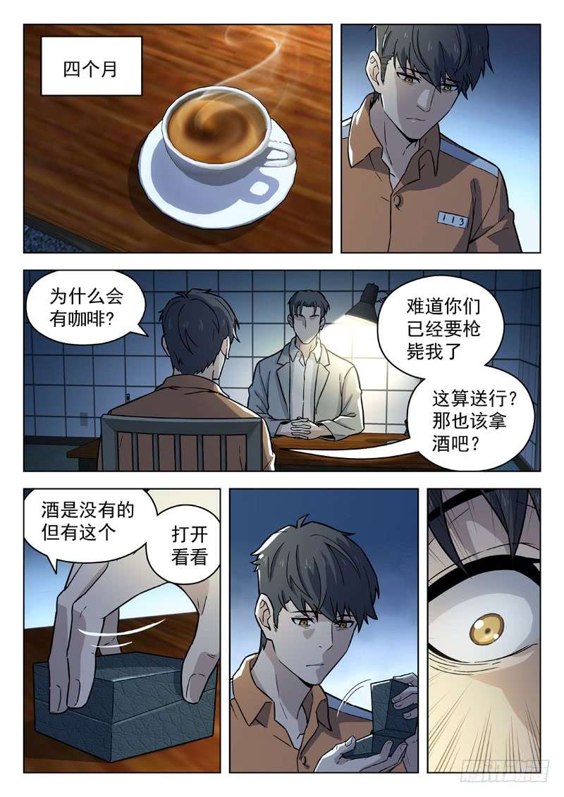 星海荣耀91：重逢