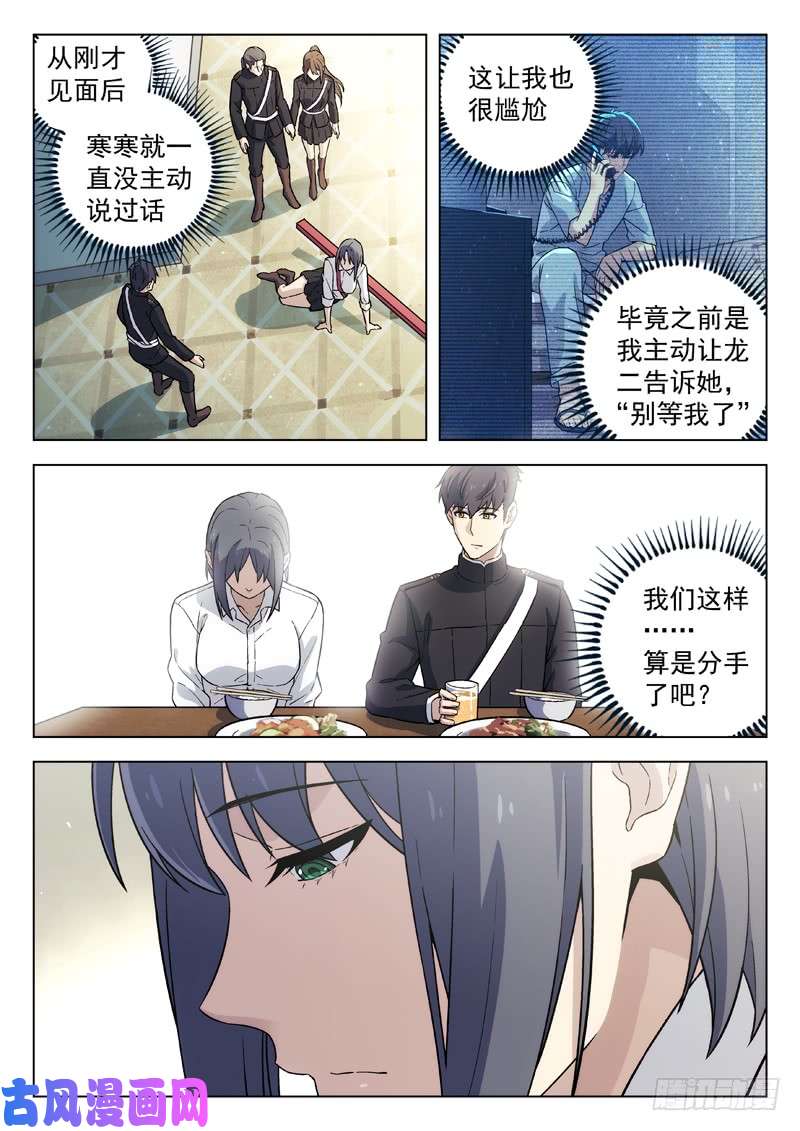 星海荣耀92：重归平凡