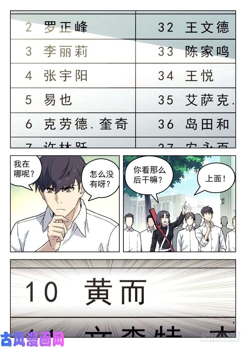 星海荣耀92：重归平凡