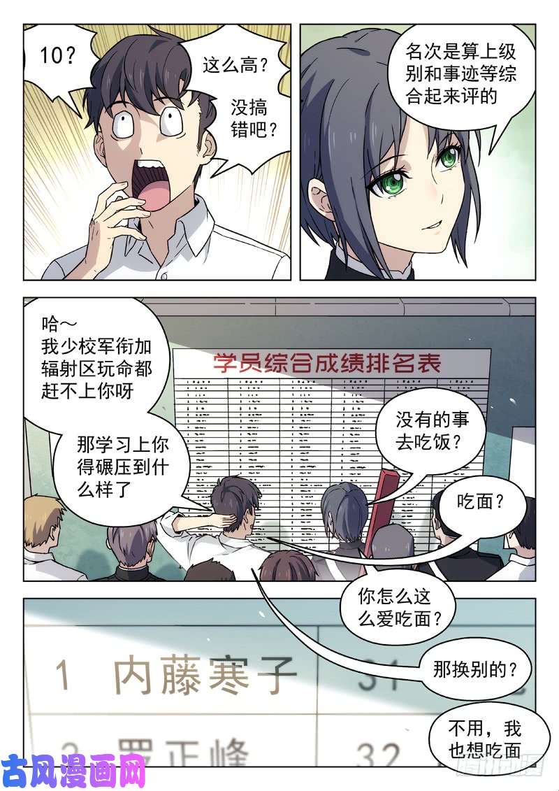 星海荣耀92：重归平凡