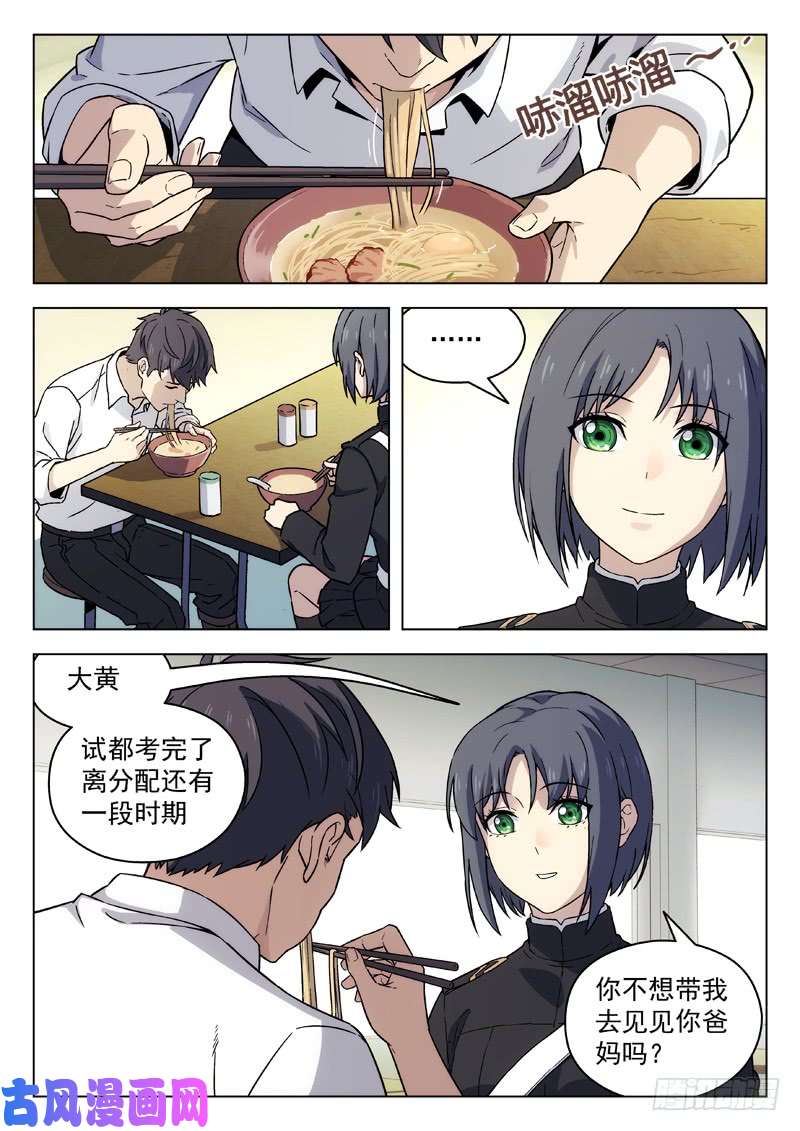星海荣耀92：重归平凡