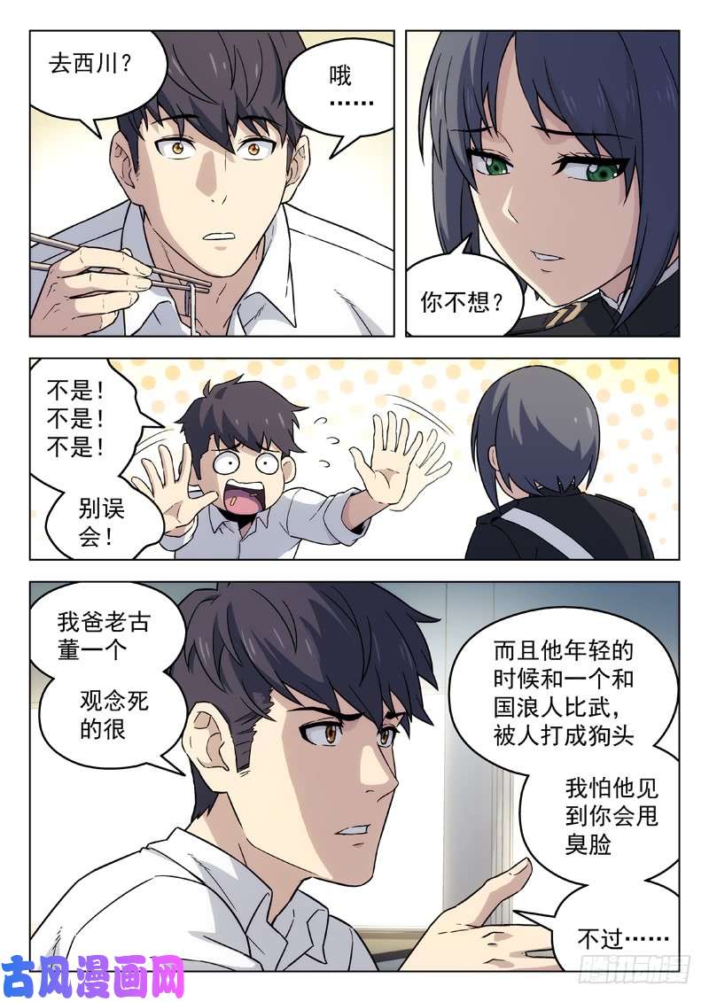 星海荣耀92：重归平凡