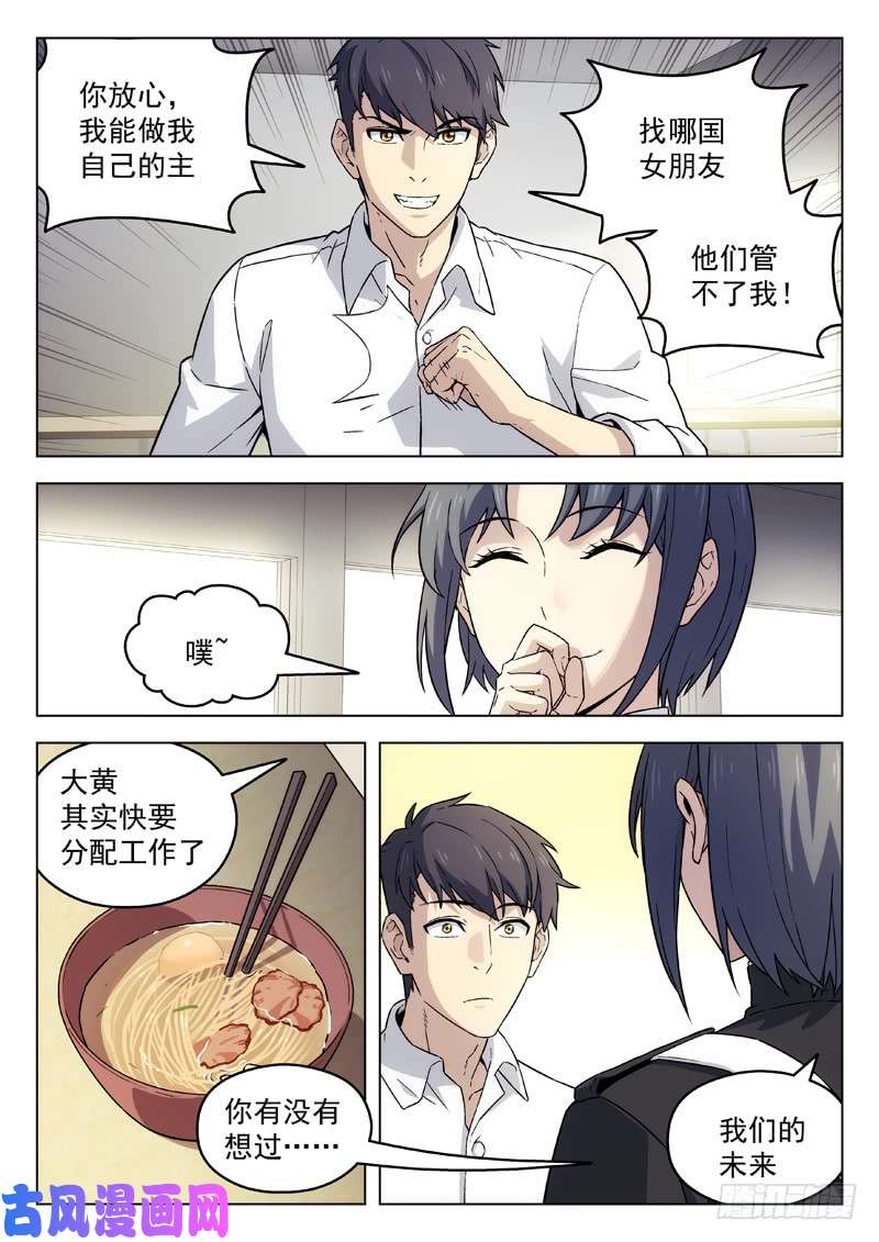 星海荣耀92：重归平凡