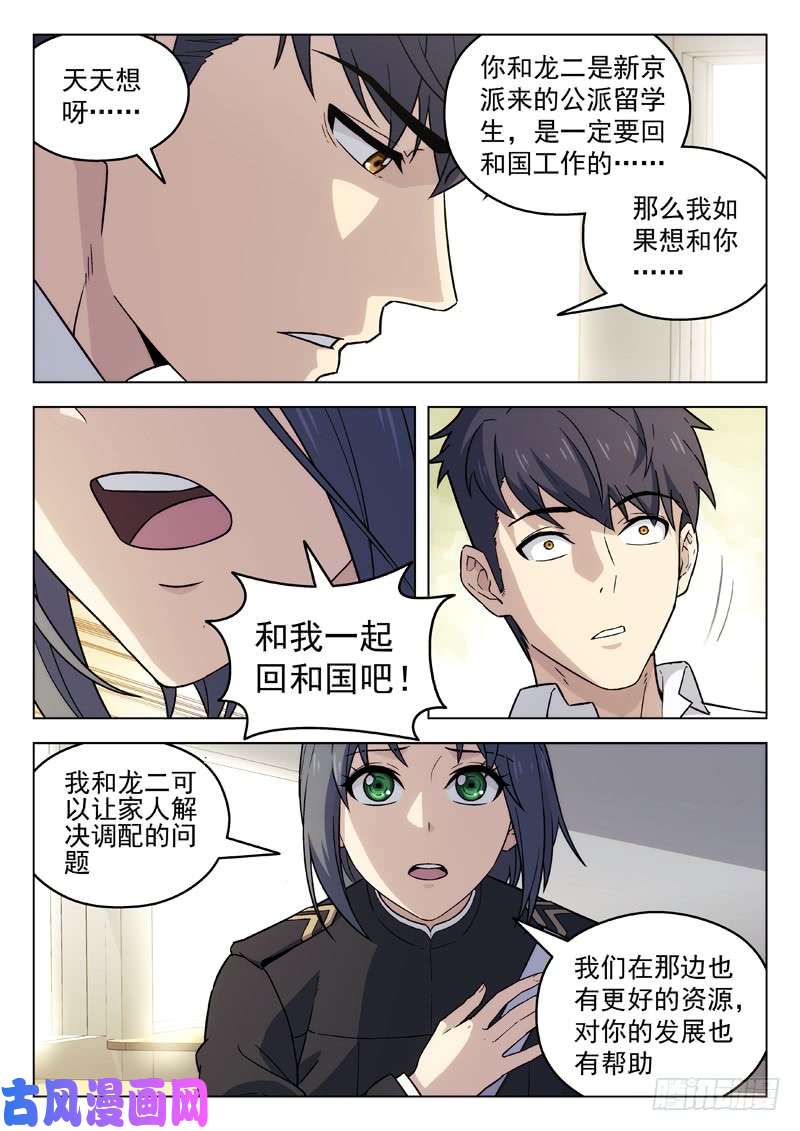 星海荣耀92：重归平凡