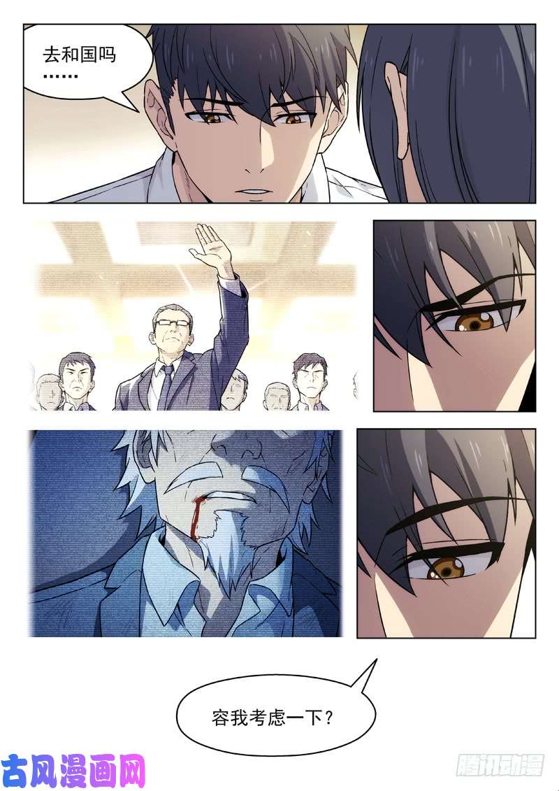 星海荣耀92：重归平凡