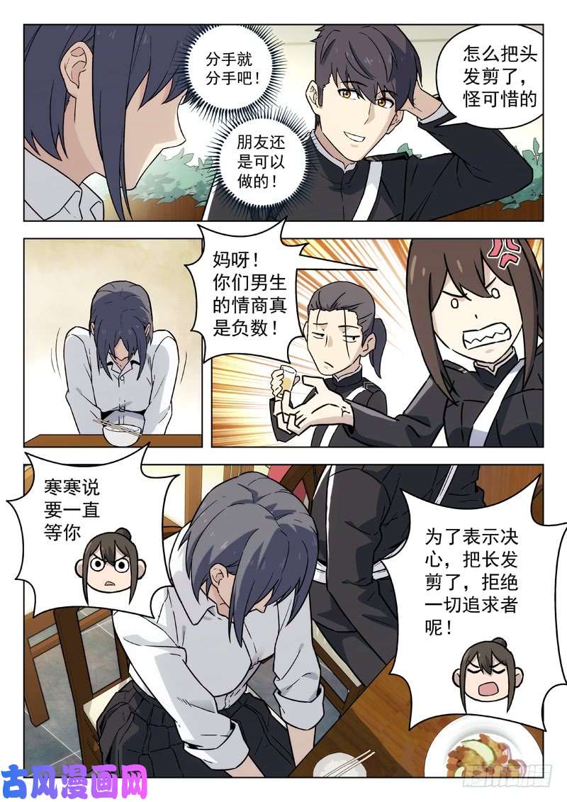 星海荣耀92：重归平凡