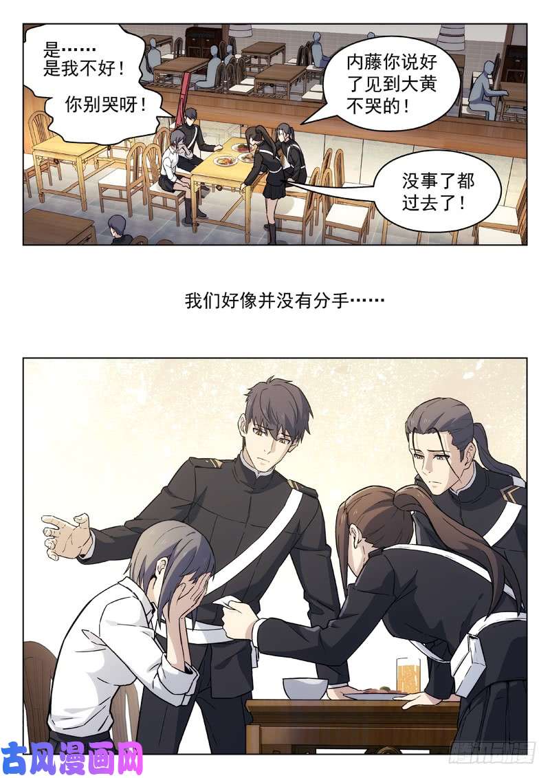 星海荣耀92：重归平凡