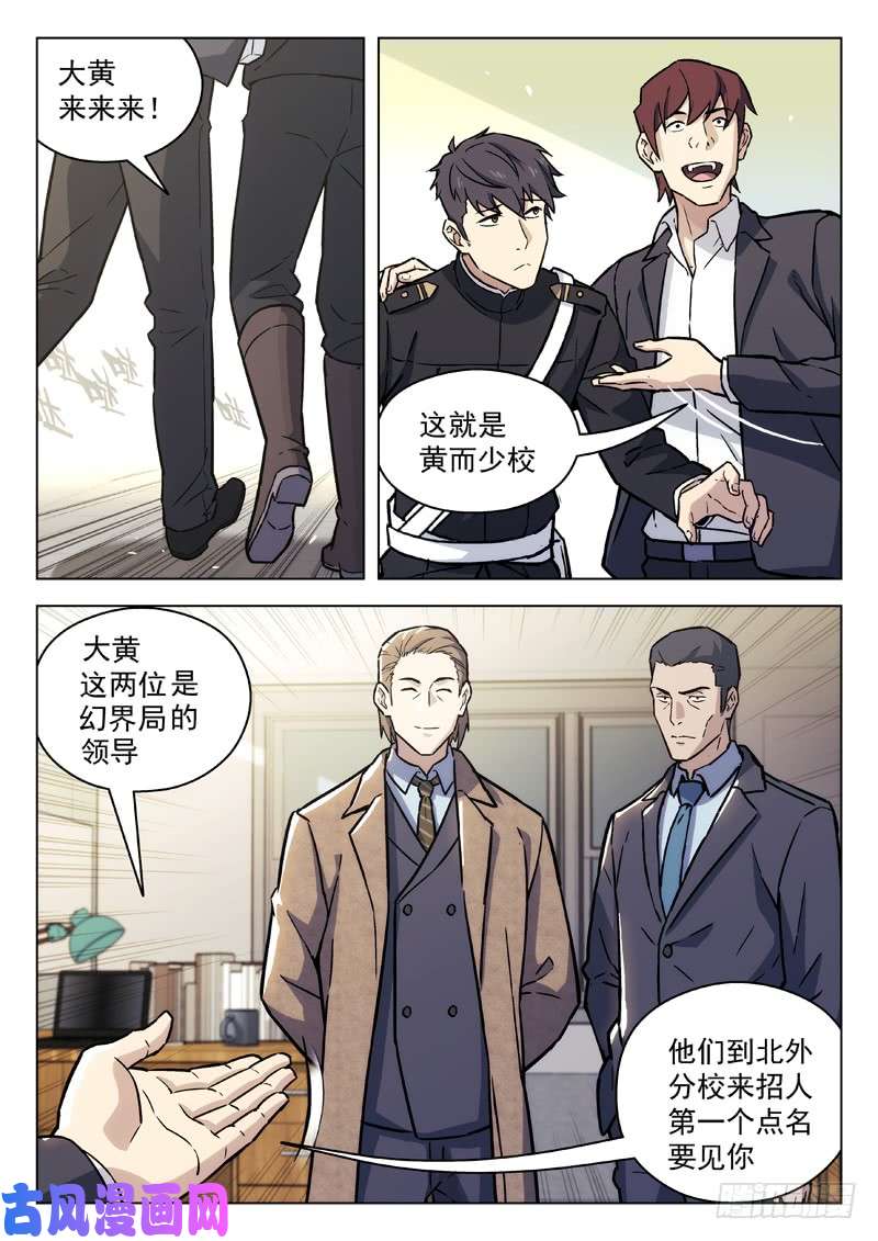 星海荣耀93:幻界局的邀请