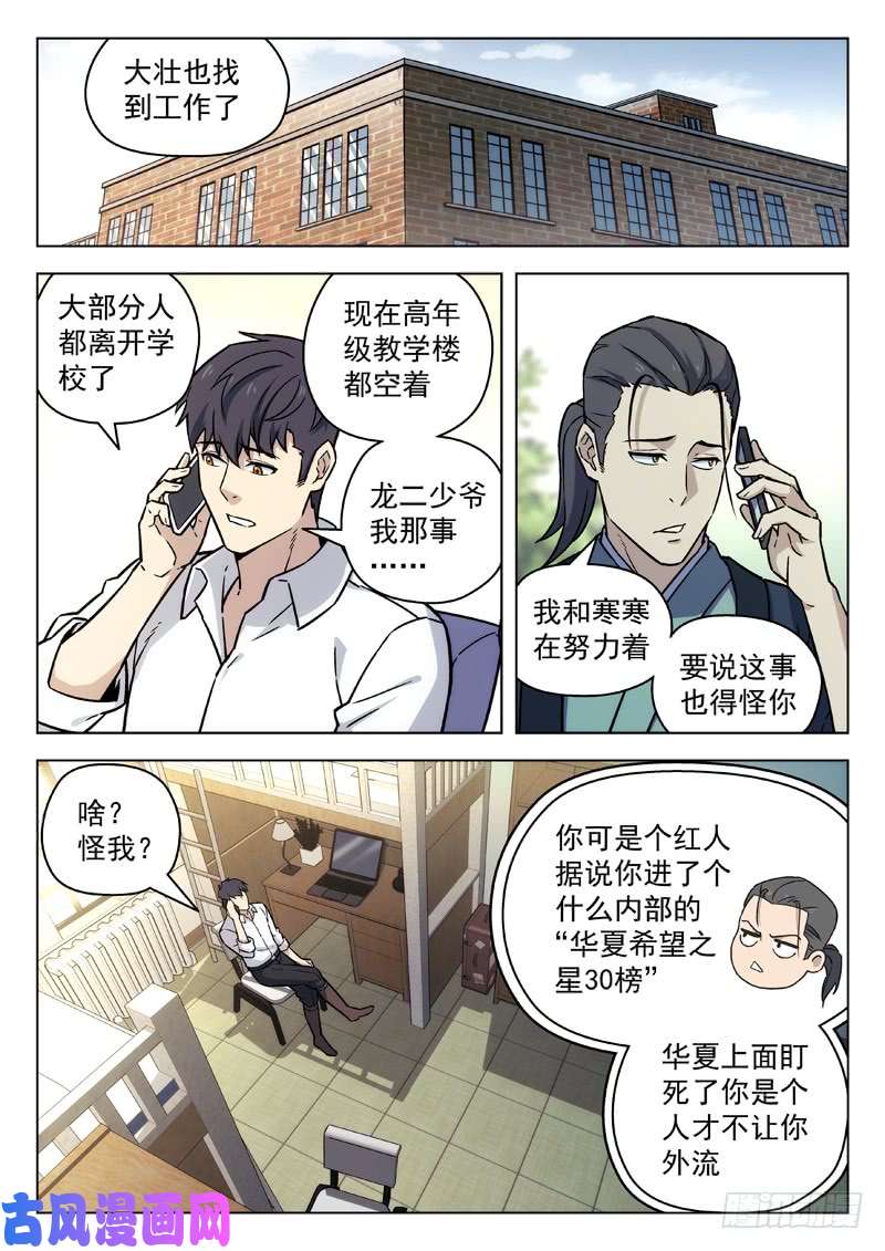 星海荣耀93:幻界局的邀请