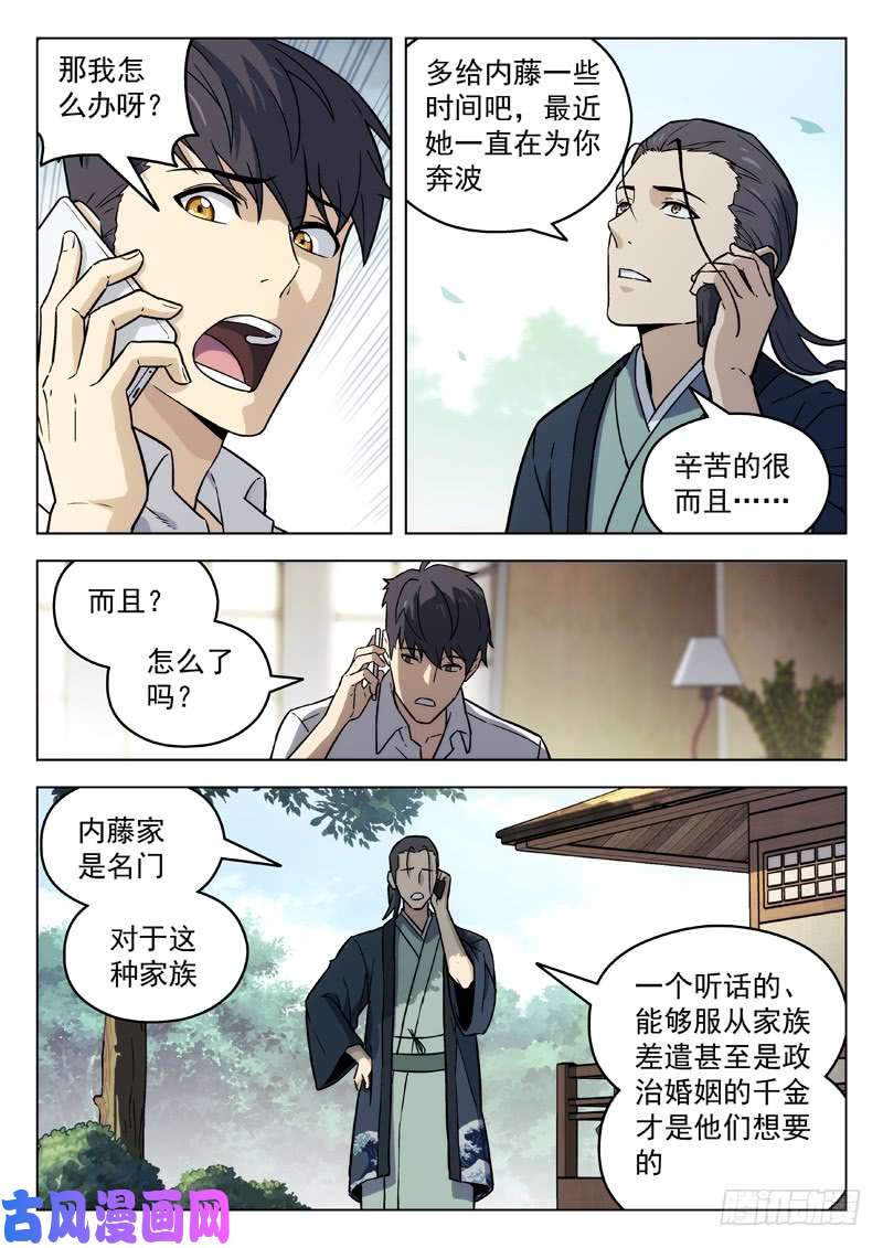 星海荣耀93:幻界局的邀请