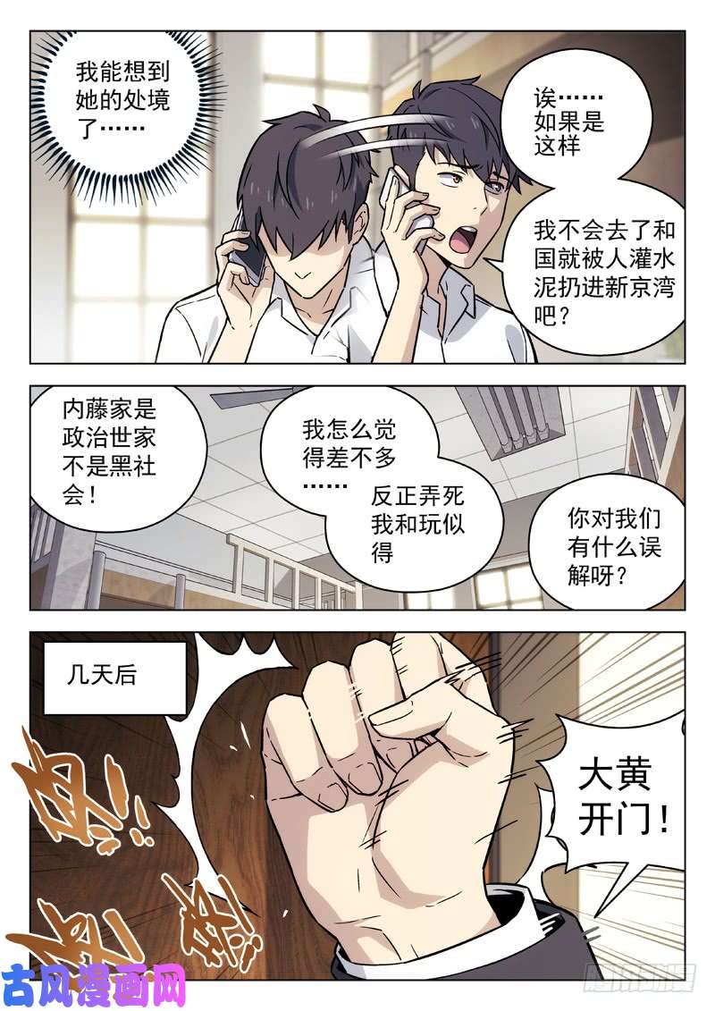 星海荣耀93:幻界局的邀请