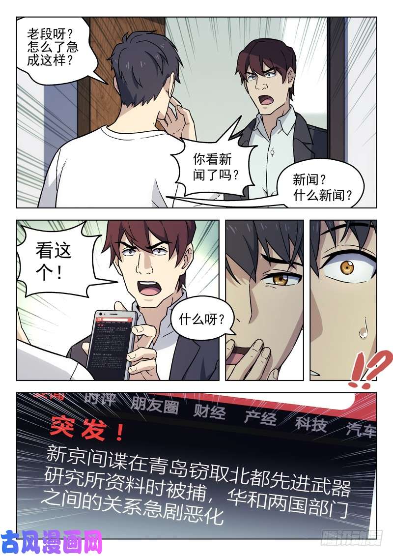 星海荣耀93:幻界局的邀请