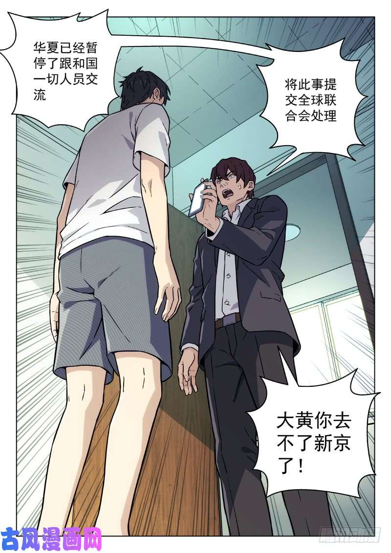 星海荣耀93:幻界局的邀请
