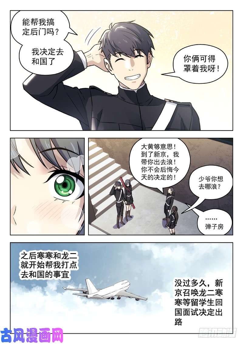 星海荣耀93:幻界局的邀请