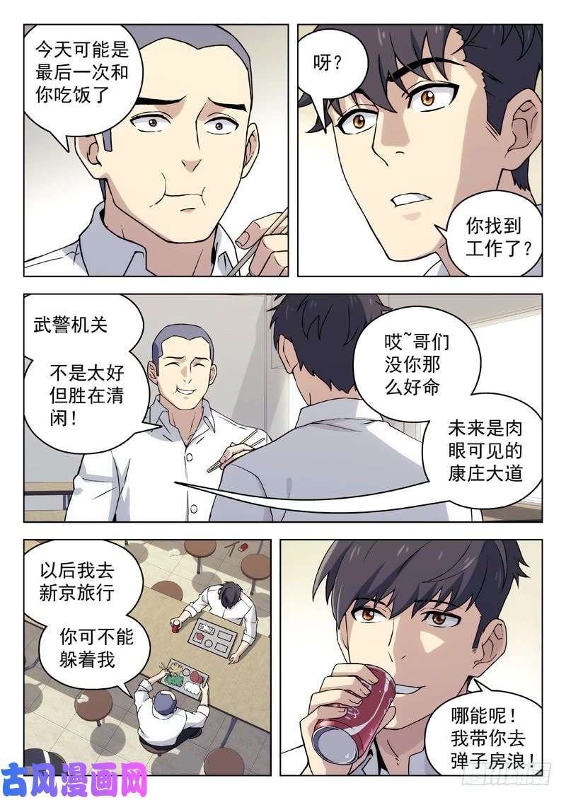 星海荣耀93:幻界局的邀请
