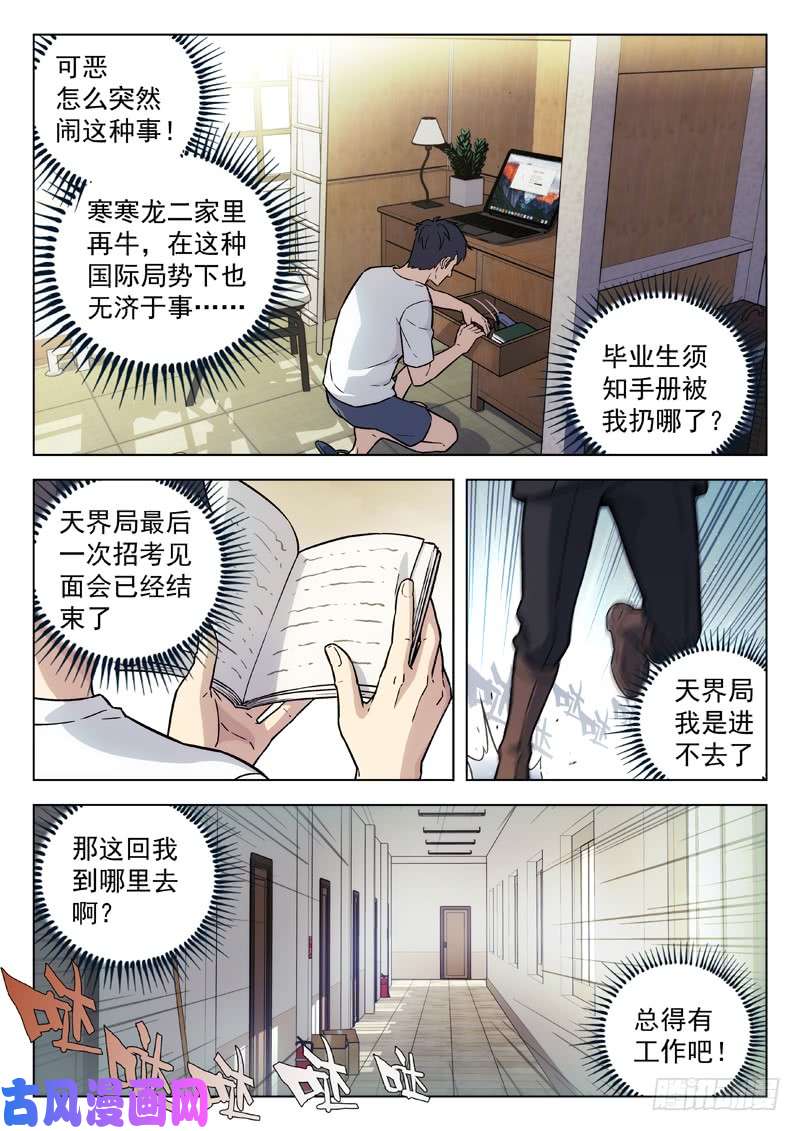 星海荣耀94：撒酒疯