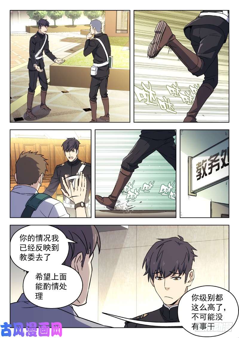 星海荣耀94：撒酒疯