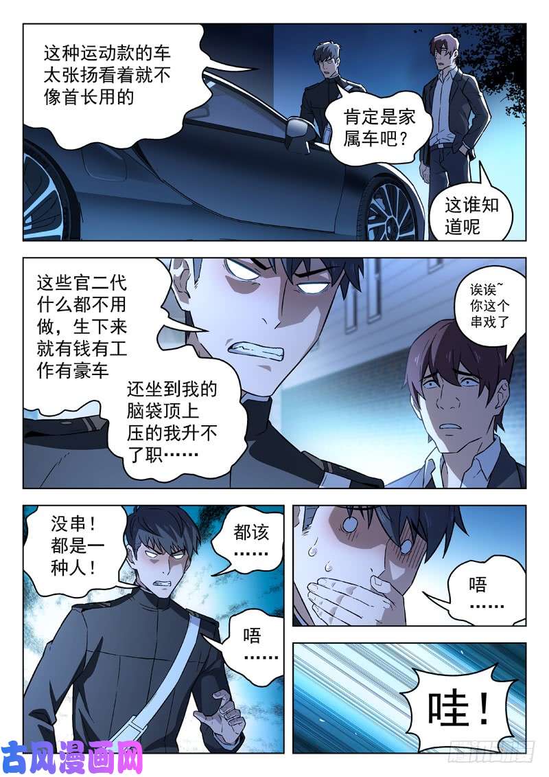 星海荣耀94：撒酒疯