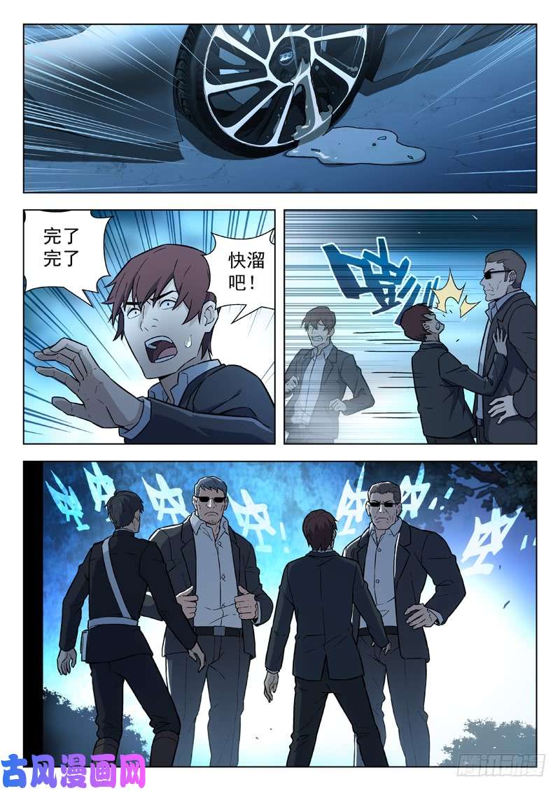 星海荣耀94：撒酒疯