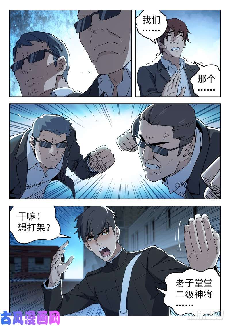 星海荣耀94：撒酒疯