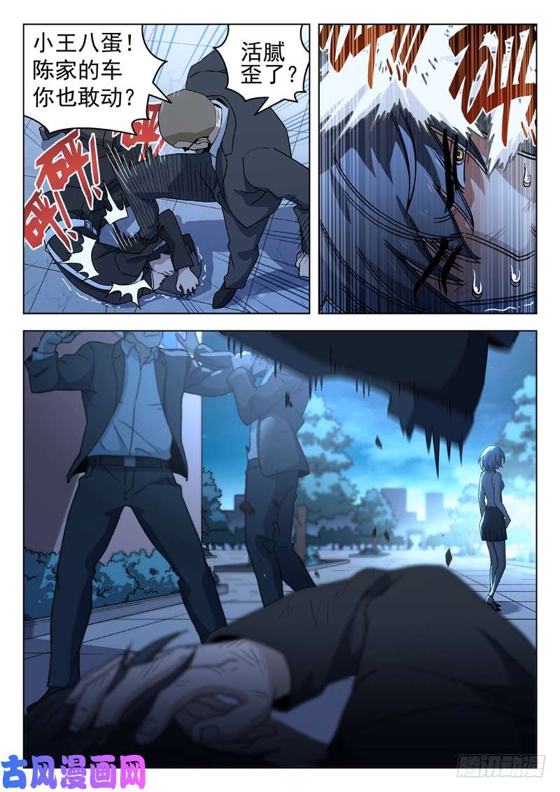 星海荣耀94：撒酒疯