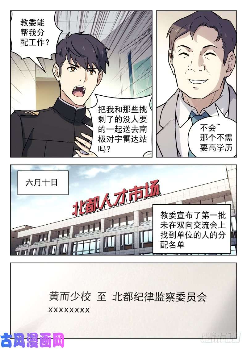 星海荣耀94：撒酒疯