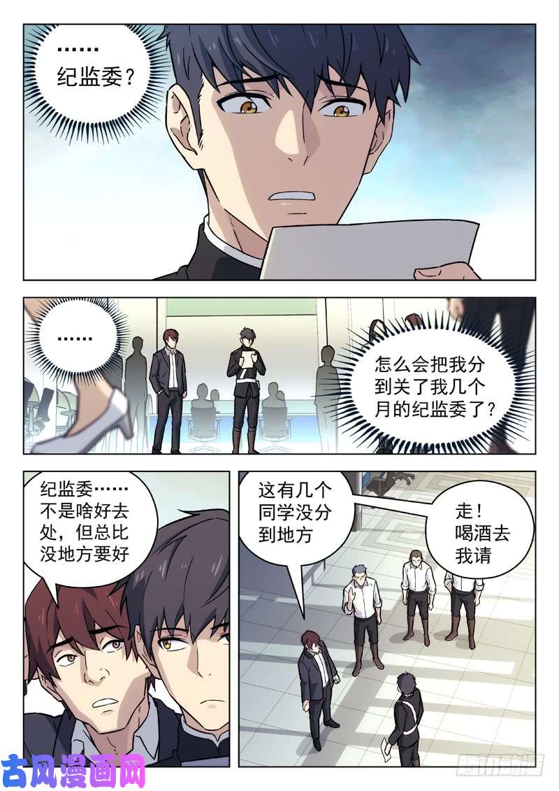 星海荣耀94：撒酒疯