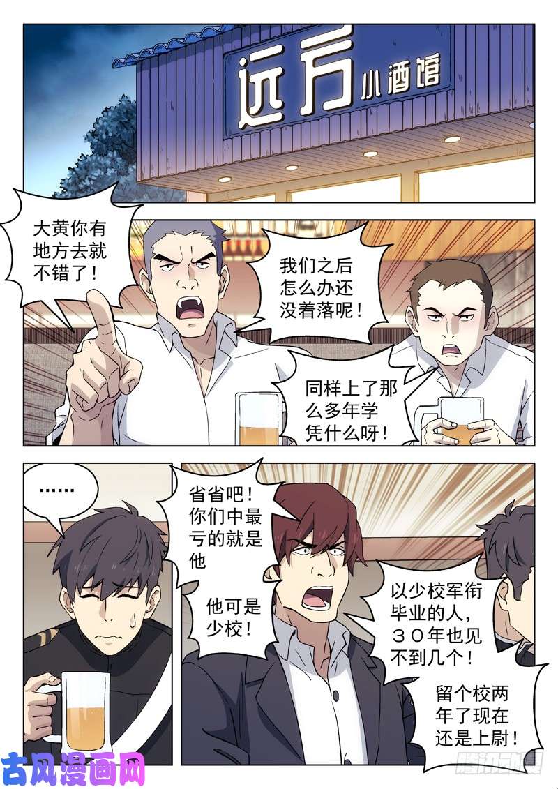 星海荣耀94：撒酒疯
