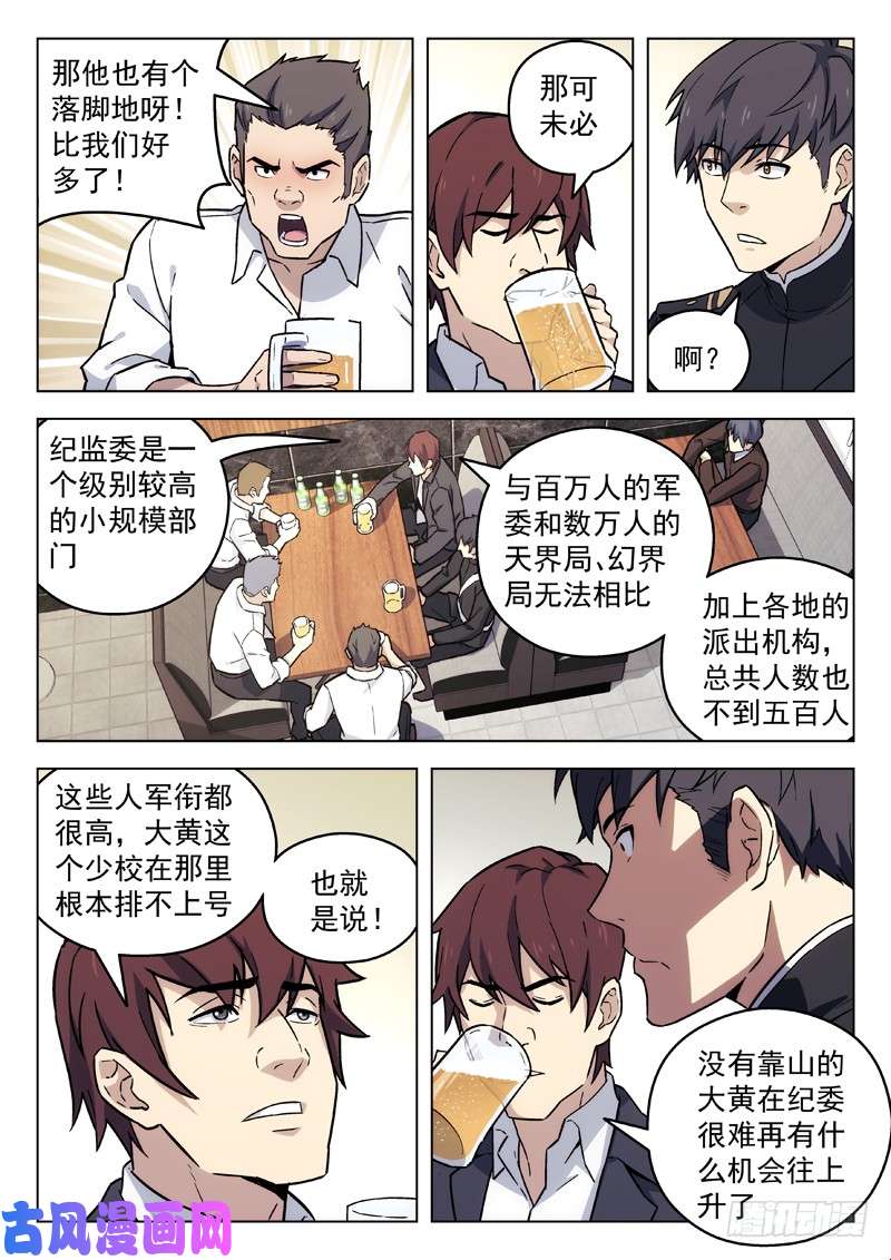 星海荣耀94：撒酒疯