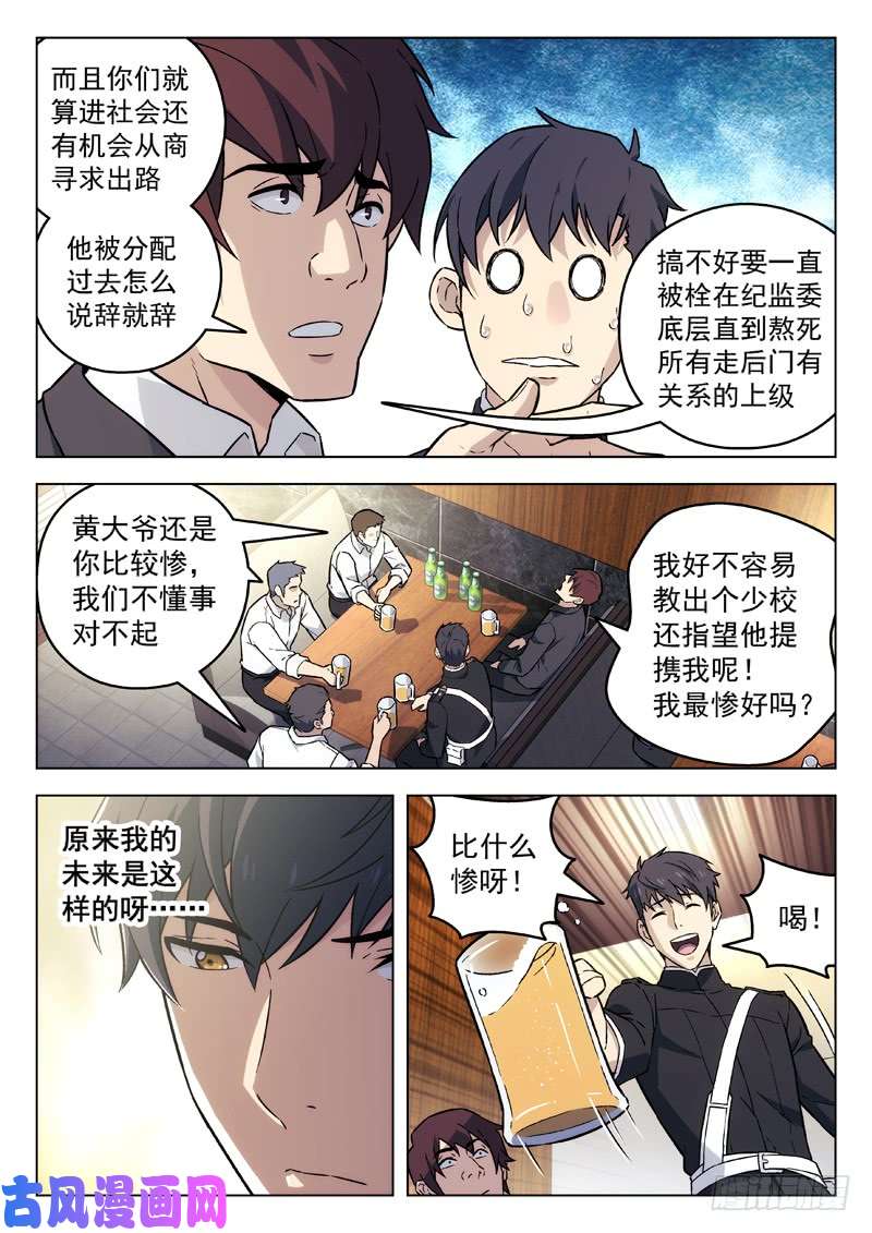 星海荣耀94：撒酒疯
