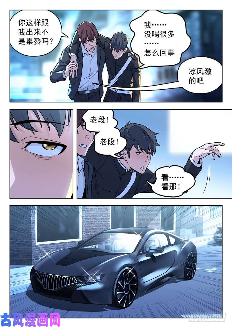 星海荣耀94：撒酒疯