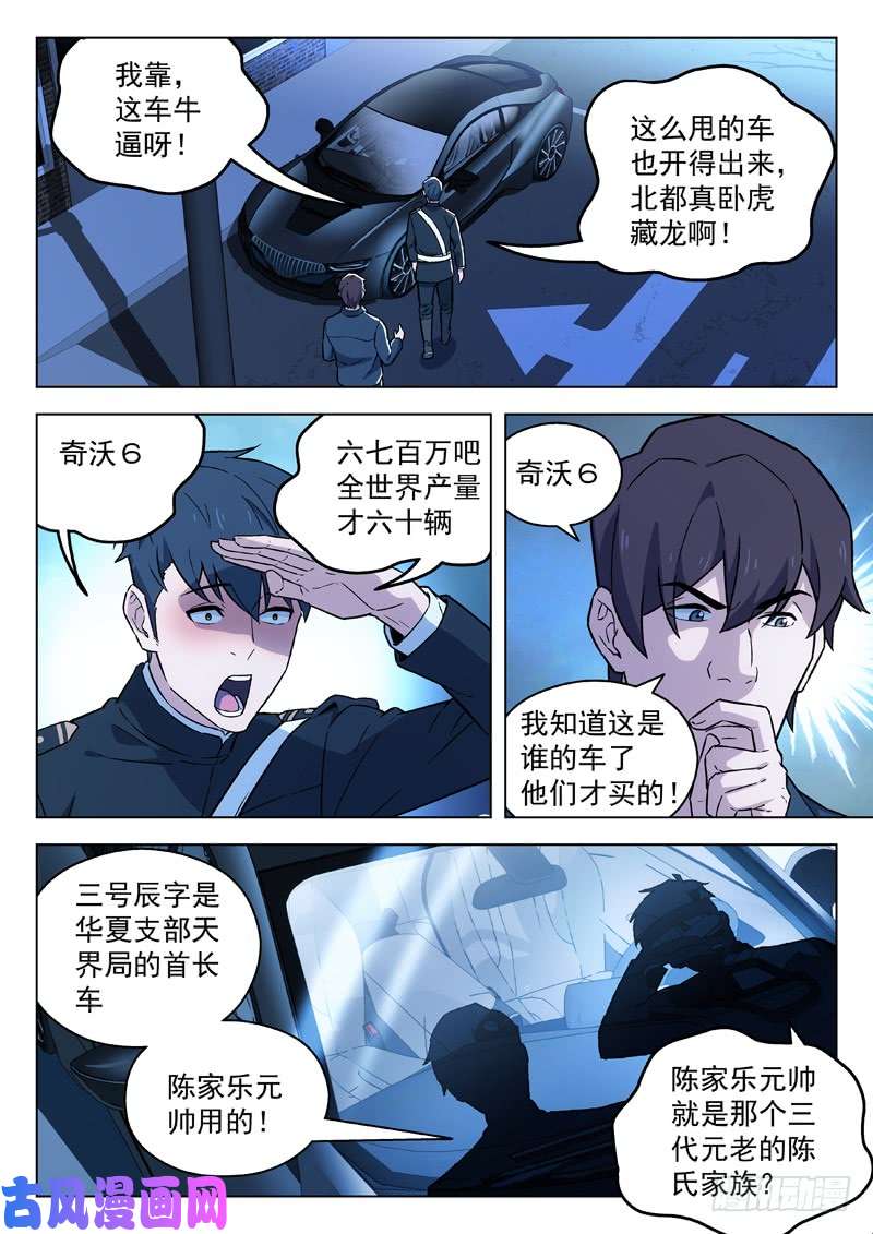 星海荣耀94：撒酒疯