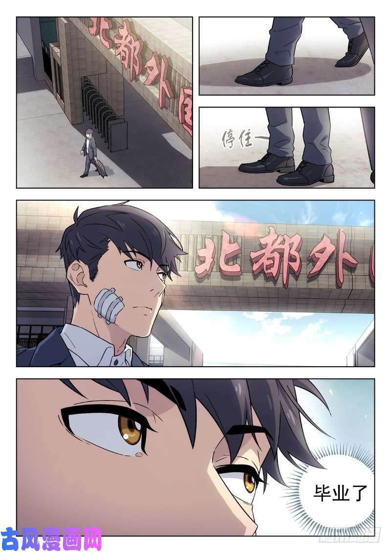 星海荣耀95：陈田夫
