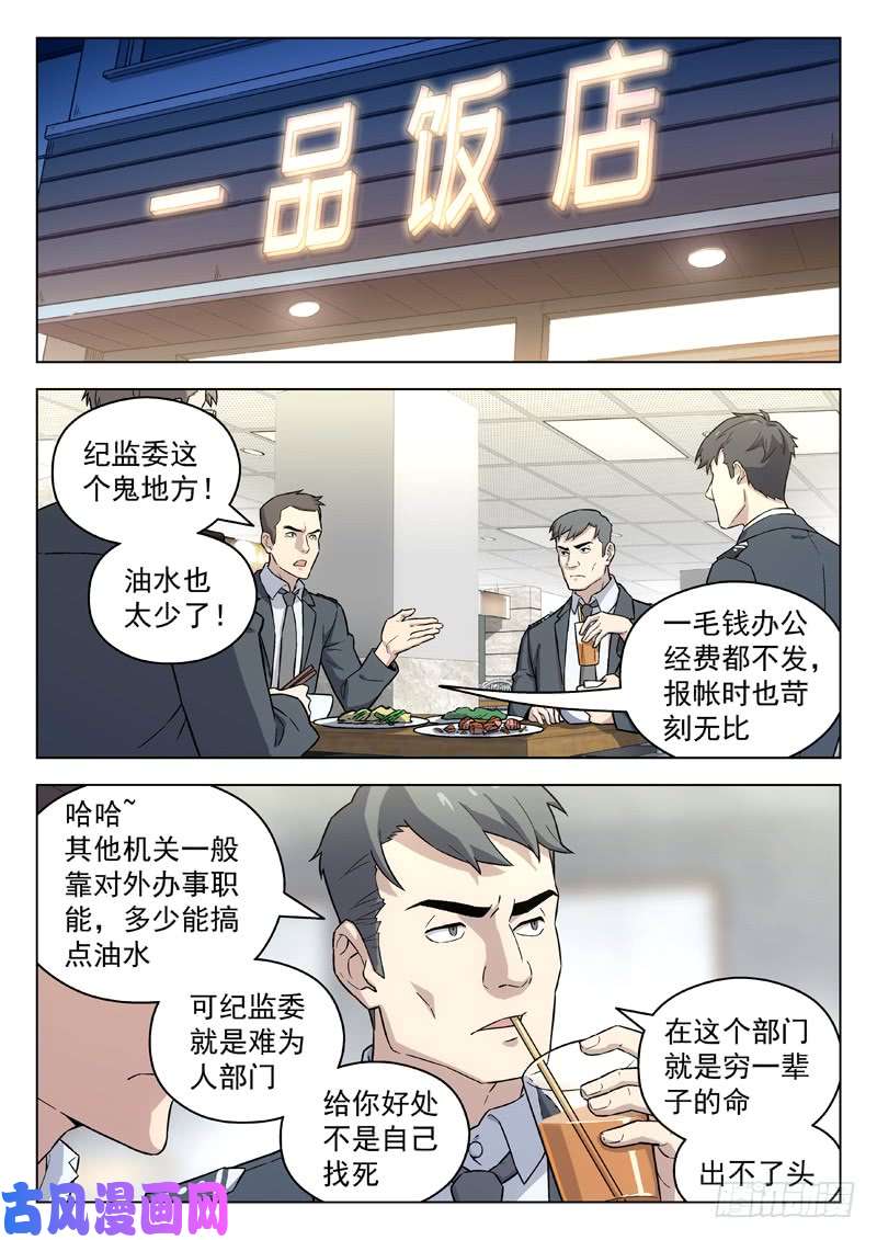 星海荣耀95：陈田夫