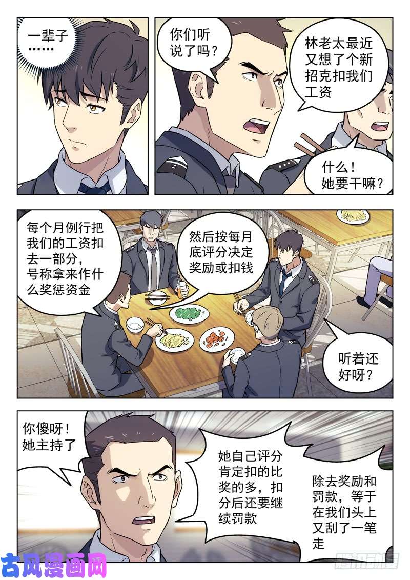 星海荣耀95：陈田夫