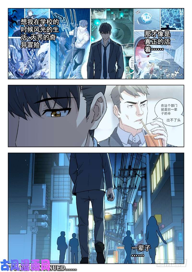 星海荣耀95：陈田夫