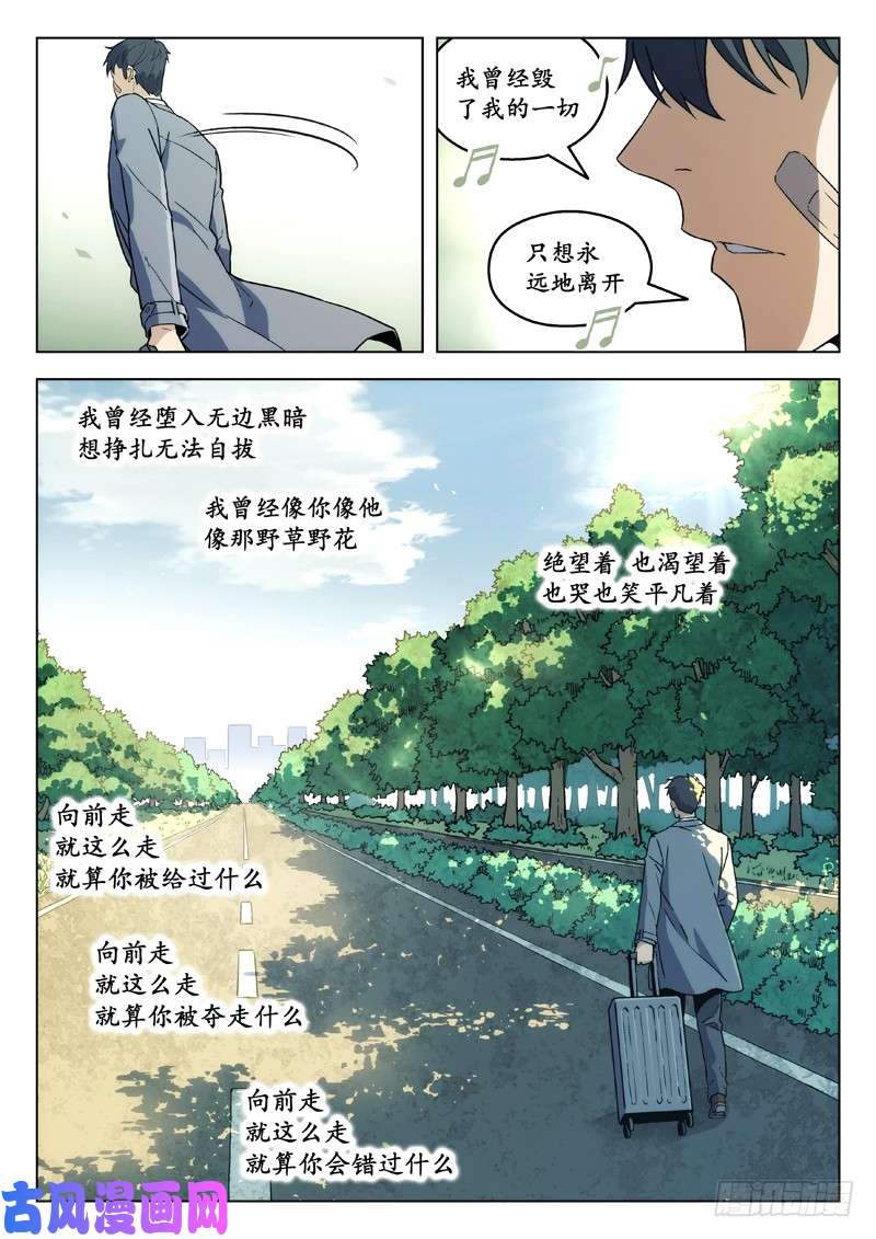 星海荣耀95：陈田夫