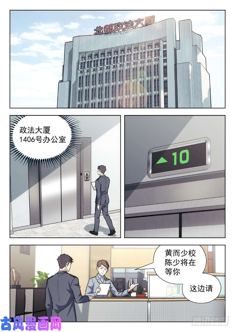 星海荣耀95：陈田夫