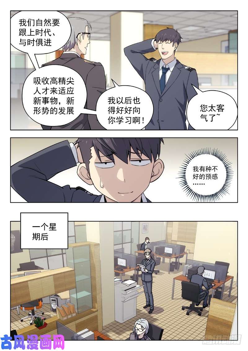 星海荣耀95：陈田夫